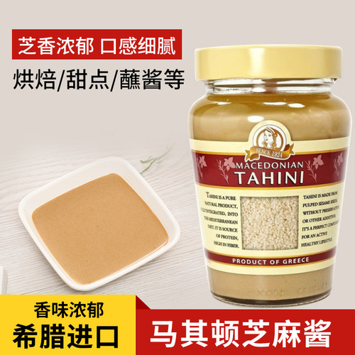 希腊进口芝麻酱macedonian饭菜