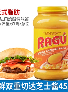 进口乐鲜双重切达奶酪芝士酱453g即食奶酪酱Ragu意面酱披萨汉堡酱
