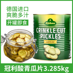 德国进口冠利酸青瓜片3.285kg 大桶装商用俄式腌青瓜腌制黄瓜罐头