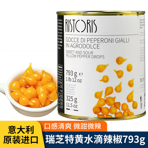 瑞芝特水滴形辣椒眼泪形小黄辣椒