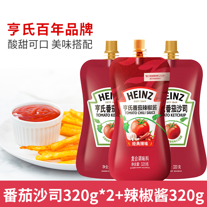 亨氏番茄沙司+番茄辣椒酱组合