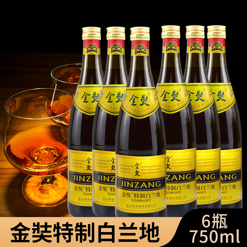 金奘特制白兰地西餐烘焙葡萄酒图片
