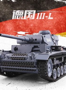 恒龙金属遥控坦克可射击合金成人电动充电军事模型3848-1越野车