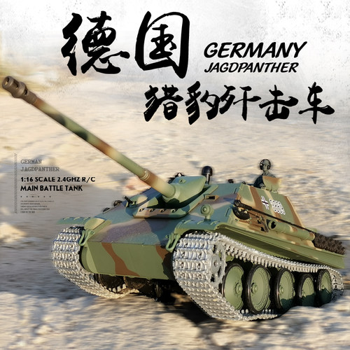 金属遥控恒龙坦克模型