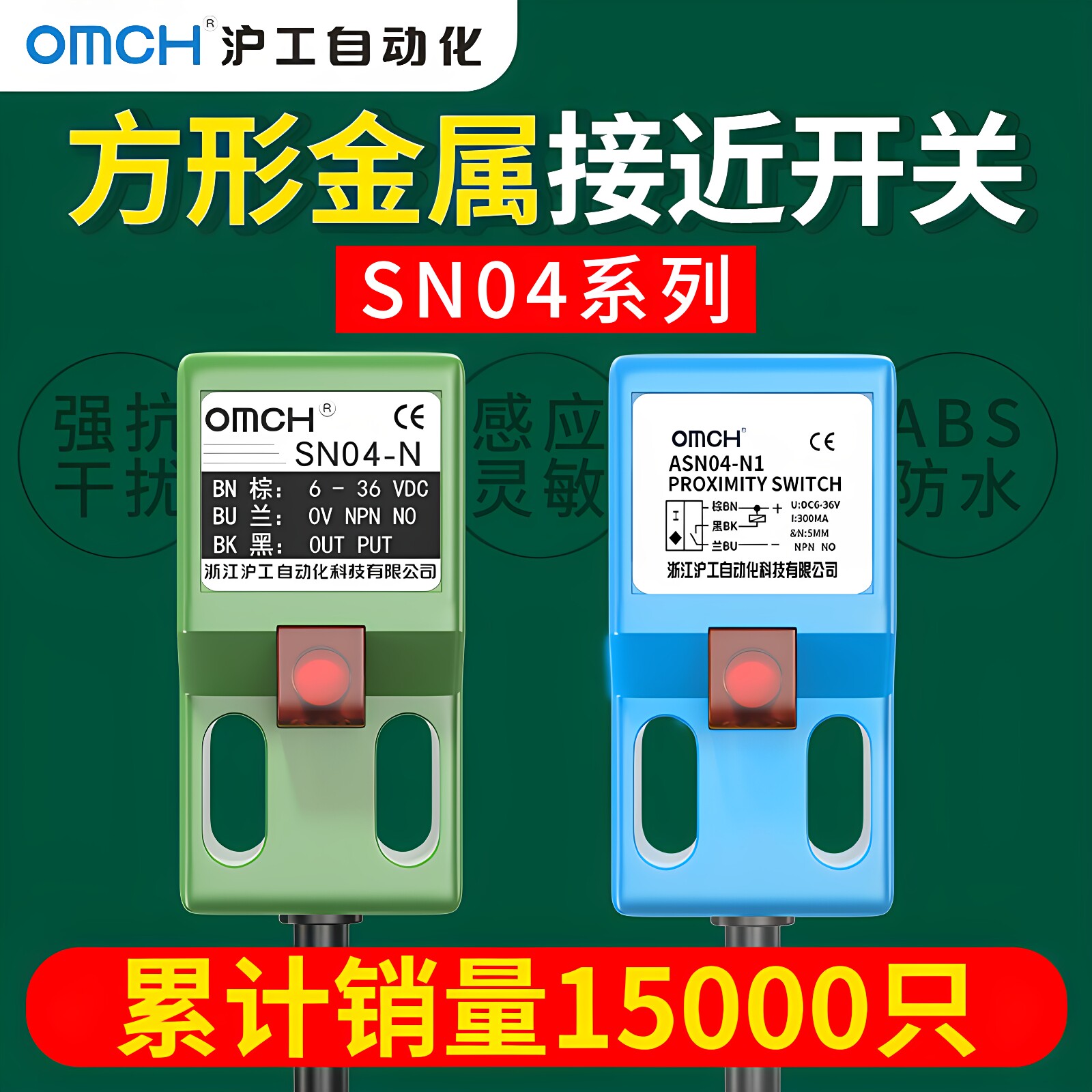 沪工方形金属感应接近开关图片
