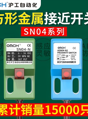 沪工方形金属感应接近开关传感器SN04-n/n2/3/p/d1/y二三线NPN24V