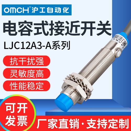 沪工电容式接近开关塑液体金属