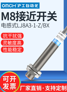 沪工电感式金属接近开关LJA--Z/BX-AX-BY-AY-EX-DX-EZ-DZm