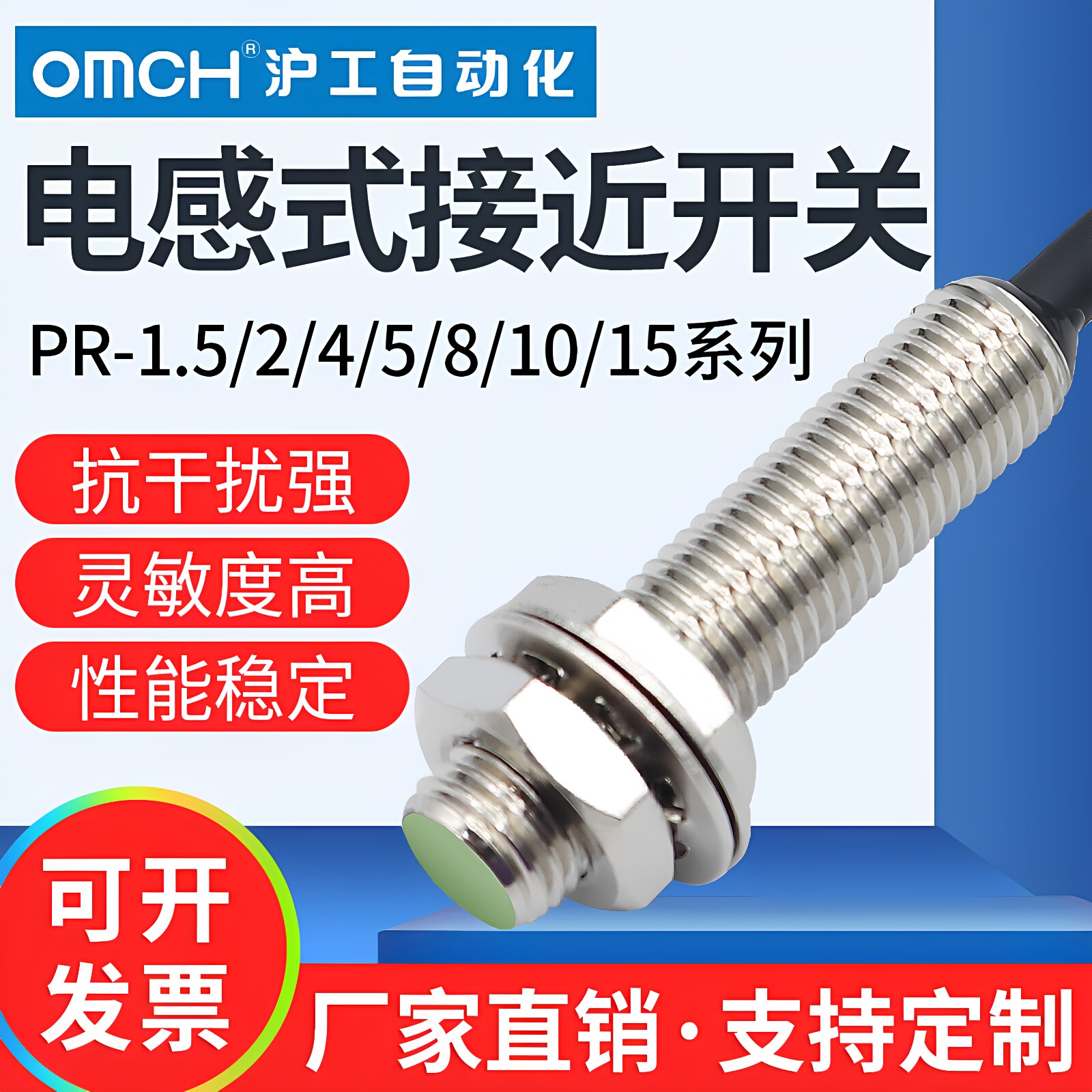 沪工接近开关m124dn直流图片