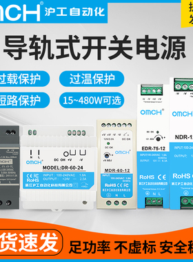 沪工NDR导轨式开关电源24v变压器220转12V 5A直流DR-15/30/60/120