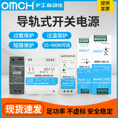 沪工自动化导轨式开关电源24V