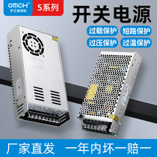 沪工开关电源24V变压器模块220转12v36V48伏直流5a监控盒S 350W