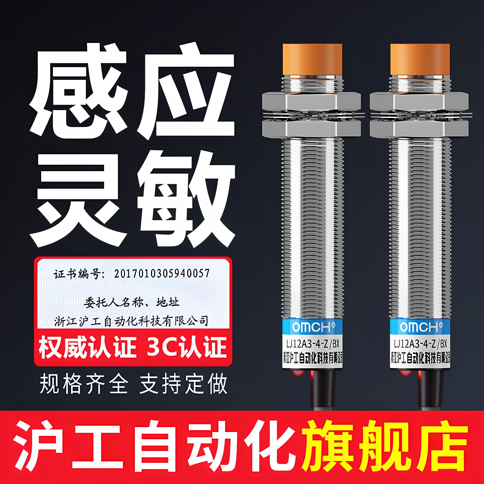 沪工接近开关金属感应传感器图片