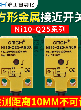 沪工方形金属接近开关电感式NI10-Q25-AN6X/RN6X/AP6X/RP6X/AD4X
