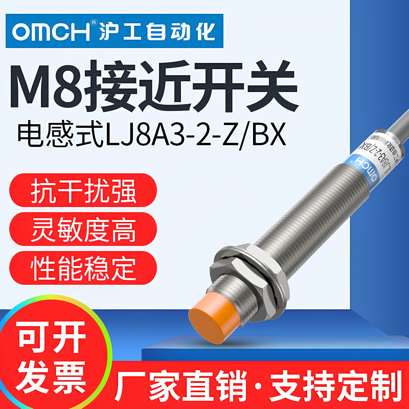 沪工接近开关传感器金属图片
