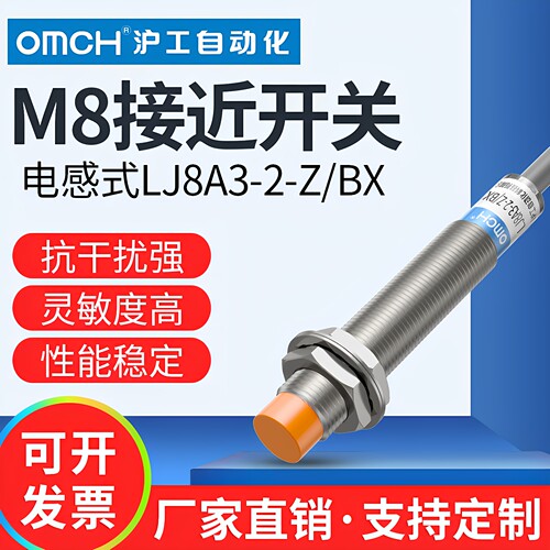 沪工接近开关传感器金属