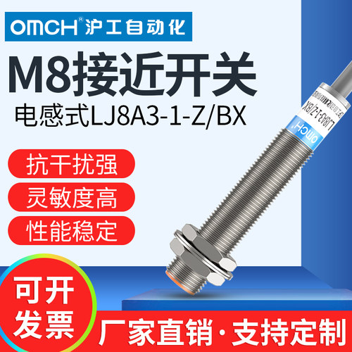 沪工电感式金属接近开关