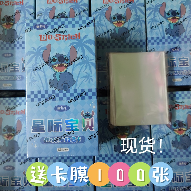 集卡社星际宝贝趣玩版第1弹卡牌