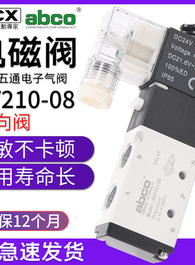 4V210-08电磁阀4V310-10气缸换向阀气动电磁控制阀ac220气阀dc24V