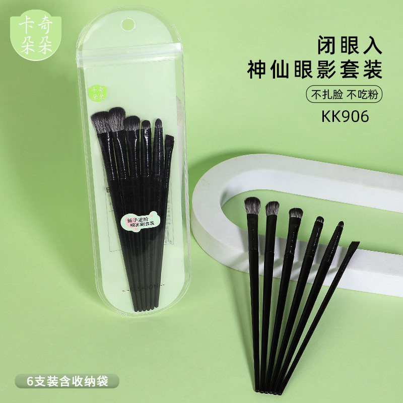 6件套晕染卧软刷子卡奇朵朵
