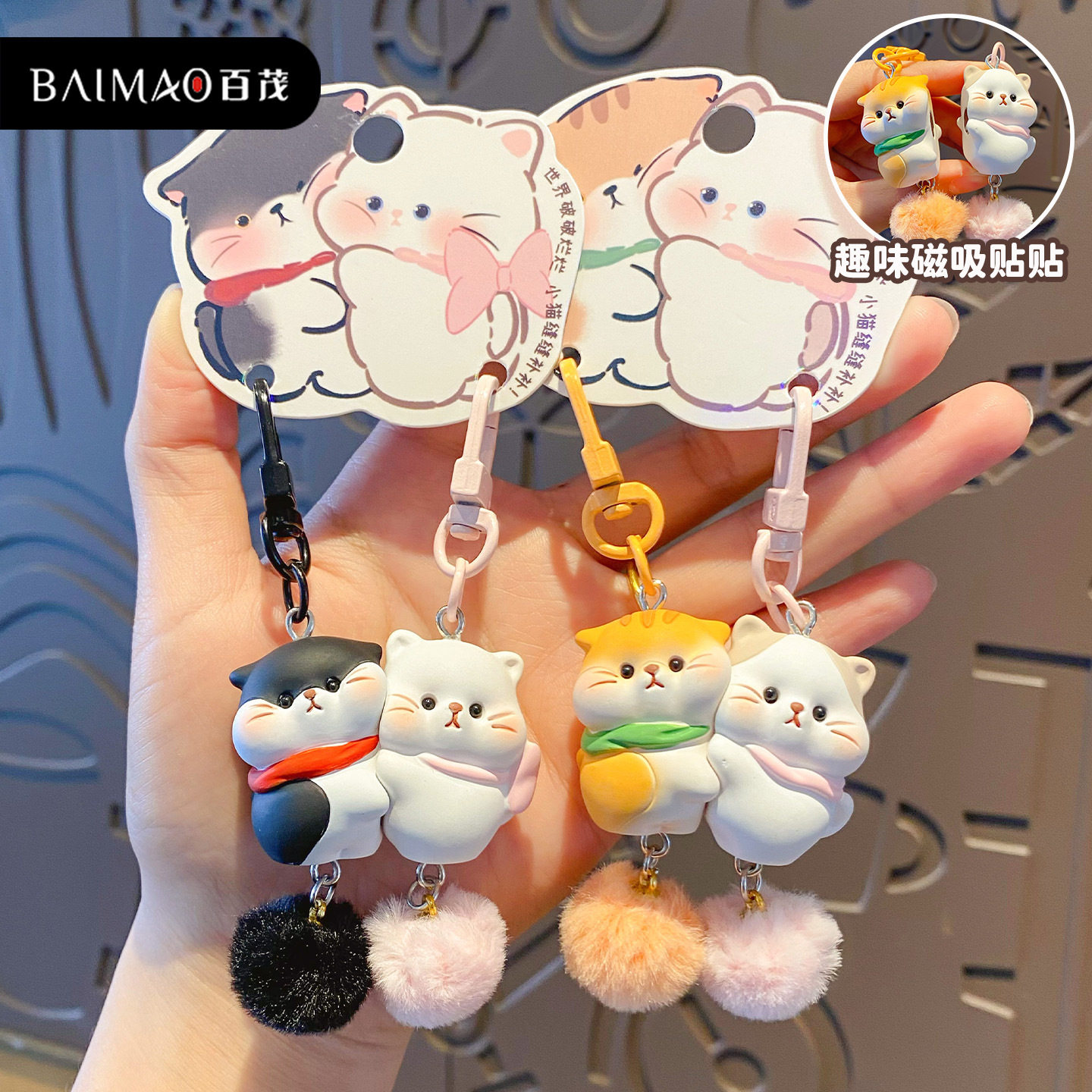 胖猫猫cp贴贴磁吸对扣钥匙扣卡通可爱树脂动物公仔情侣包挂件