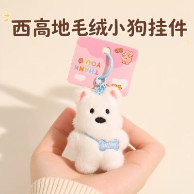 软萌西高地小狗毛绒挂件可爱白梗玩偶钥匙扣学生书包挂饰闺蜜礼物