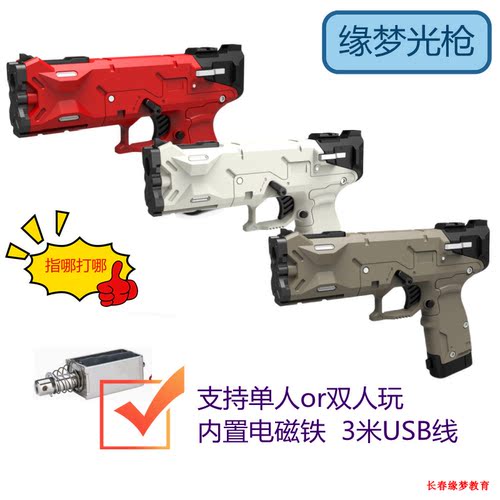 电脑光枪街机手柄Gun4ir指哪打哪