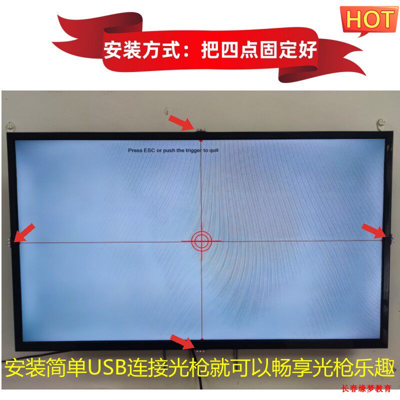 OpenFire大屏幕光枪鱼眼镜头缘梦光枪街机游戏广角镜头游戏手柄