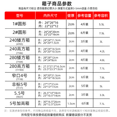 国亨圆形泡沫箱保温箱正方形快递