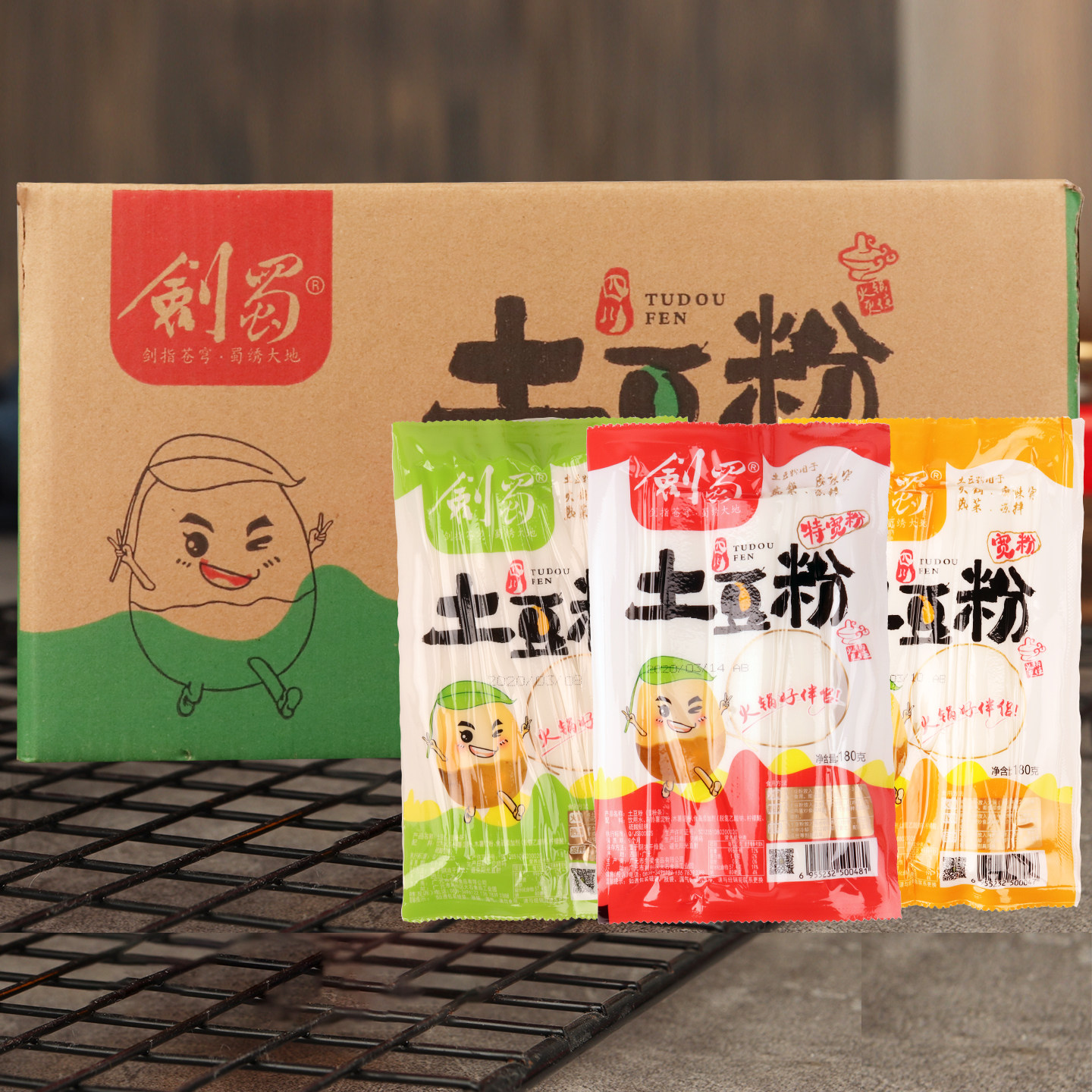剑蜀土豆粉宽粉180g*60袋装商用整箱砂锅四川火锅粉条紫薯川粉