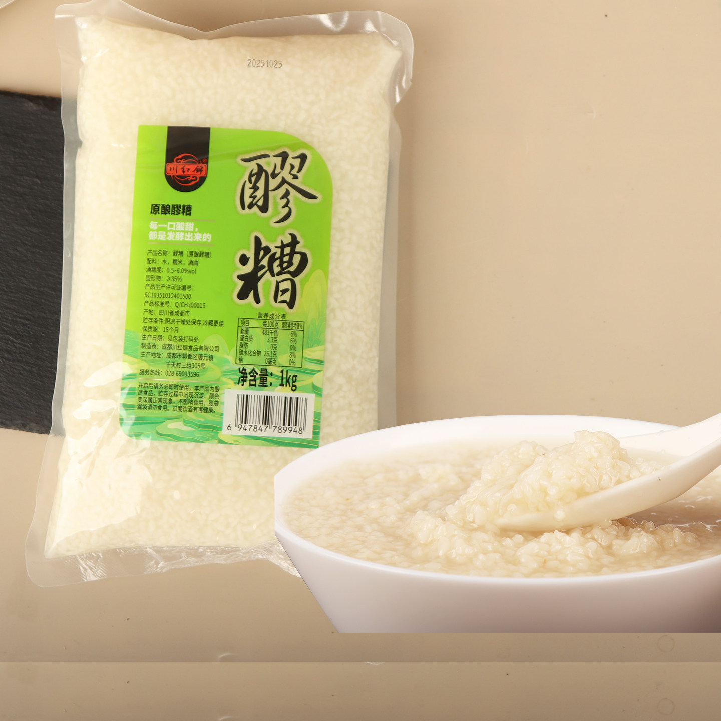 川红锦醪糟非米酒四川特色甜品图片