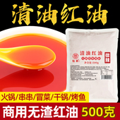 四川成都小郡肝串串香清油红油500g钰薪火锅清油中辣商用开店 包邮