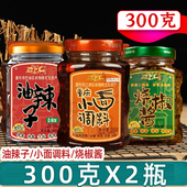 磁器口油辣子重庆小面调料烧椒酱担担面料油泼辣子红油辣椒酱