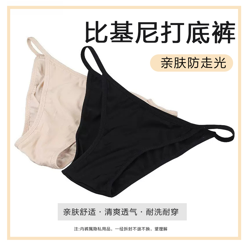 防走光比基尼bikini打底裤