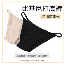 防走光打底裤！低腰性感诱惑泳衣比基尼bikini肤色细带低腰内裤女