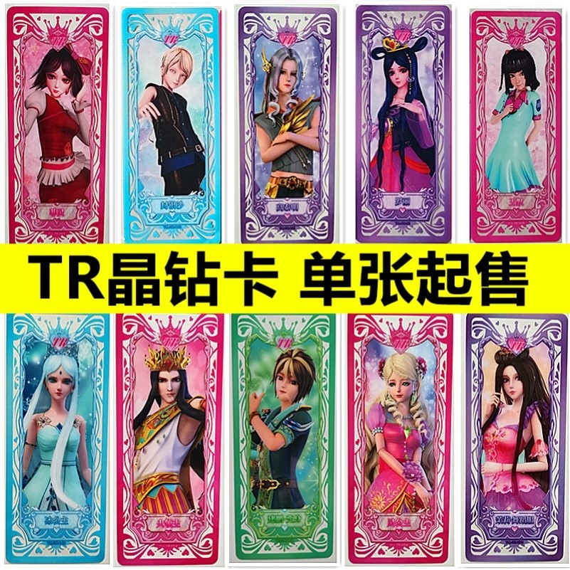 叶罗丽卡牌稀有水晶闪卡单买黑香菱冰公主金水王子tr卡片单张单卖