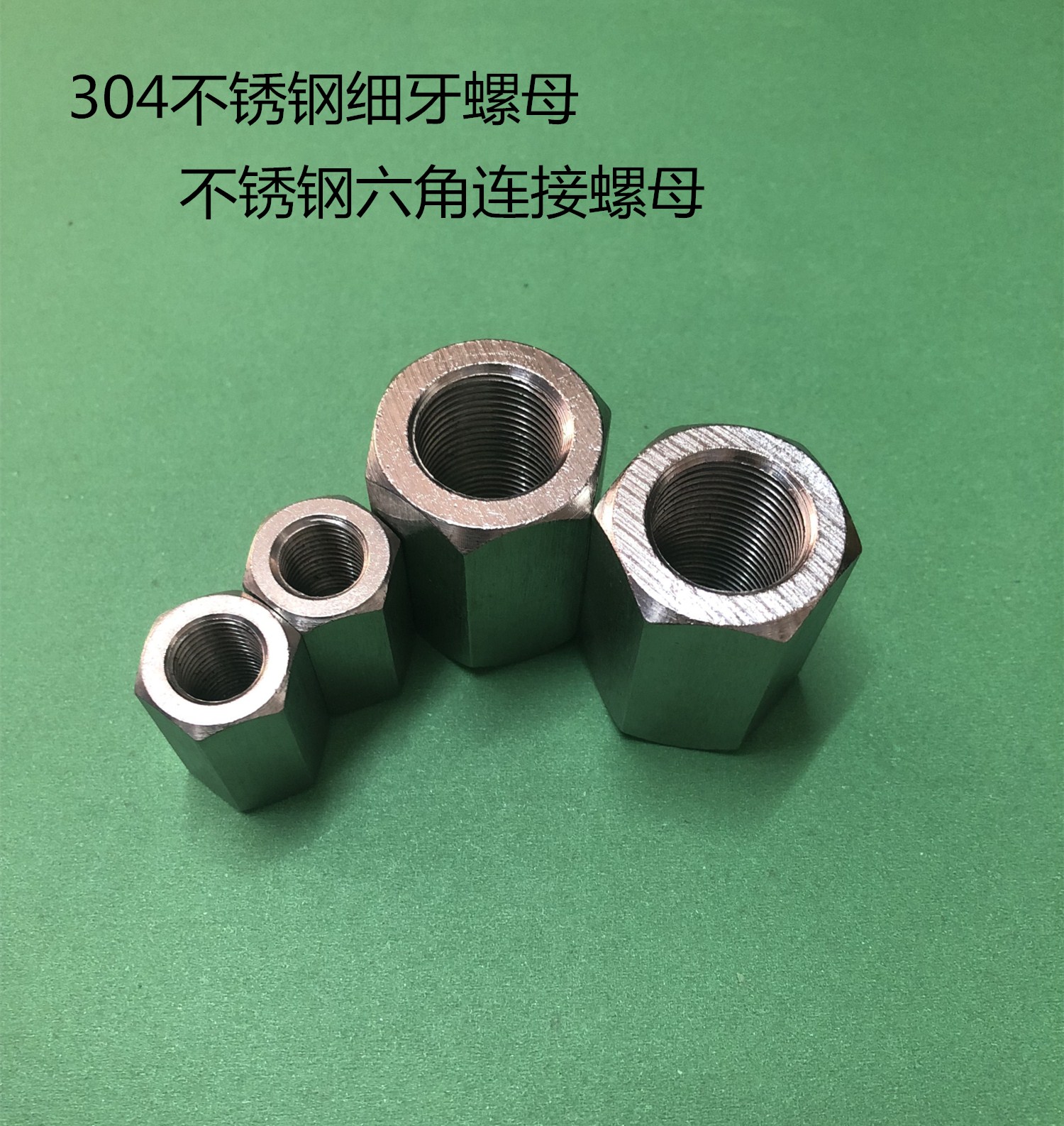 细牙螺母加长加厚定制