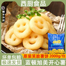 蓝顿旭美笑脸薯饼冷冻薯类制品 儿童点心异形薯 薯饼开心薯土豆饼