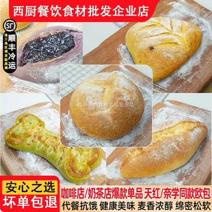 时刻陪你面包软欧面包饱腹健身手作烘焙欧式三明治天弘奈雪同款