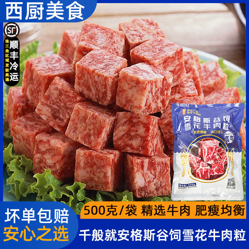 千般就安格斯谷饲雪花牛肉粒澳洲进口和牛块烧鸟烤肉雪花牛肉块