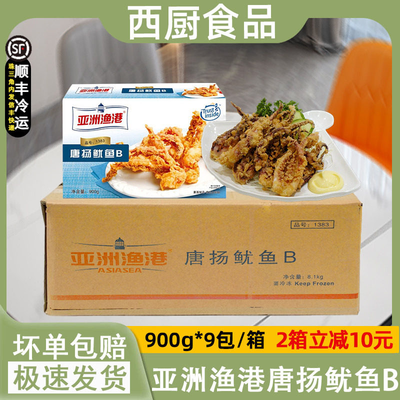 亚洲渔港鱿鱼须开袋即炸图片