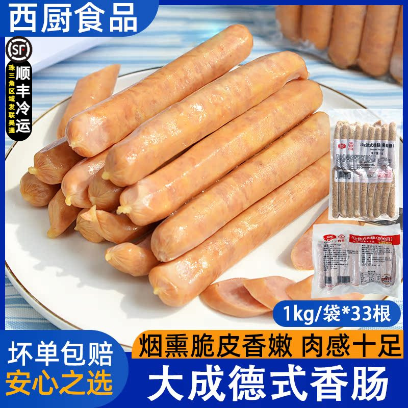 烘培冷冻火腿午餐肉德式香肠