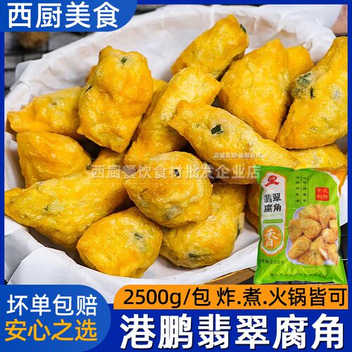 港鹏翡翠腐角韭菜肉馅关