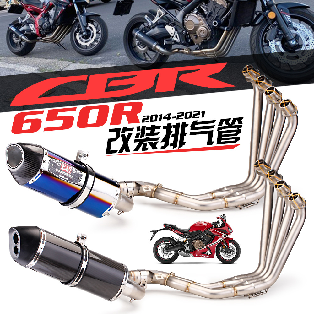 适用本田CBR650R改装排气不锈钢前段CBR650F全段排气2014-2019款