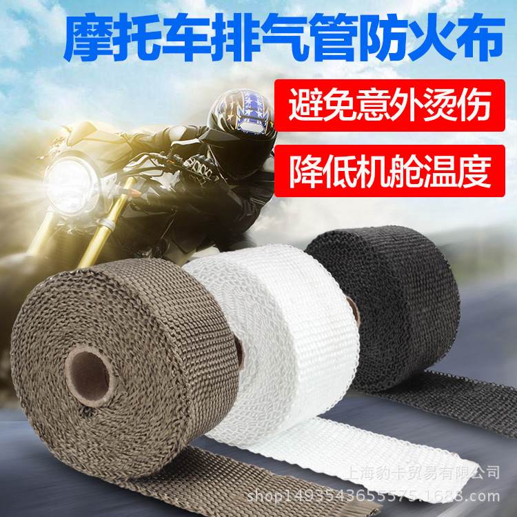 适用摩托车改装防火隔热布排气管芭蕉布带隔热棉隔音棉耐高温防火