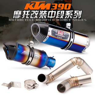 适用KTMduke200duke390RC390排气中段钛合金全段改装KTM390排气管