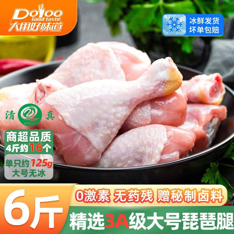 鸡腿新鲜冷冻商超同款批发4-8斤