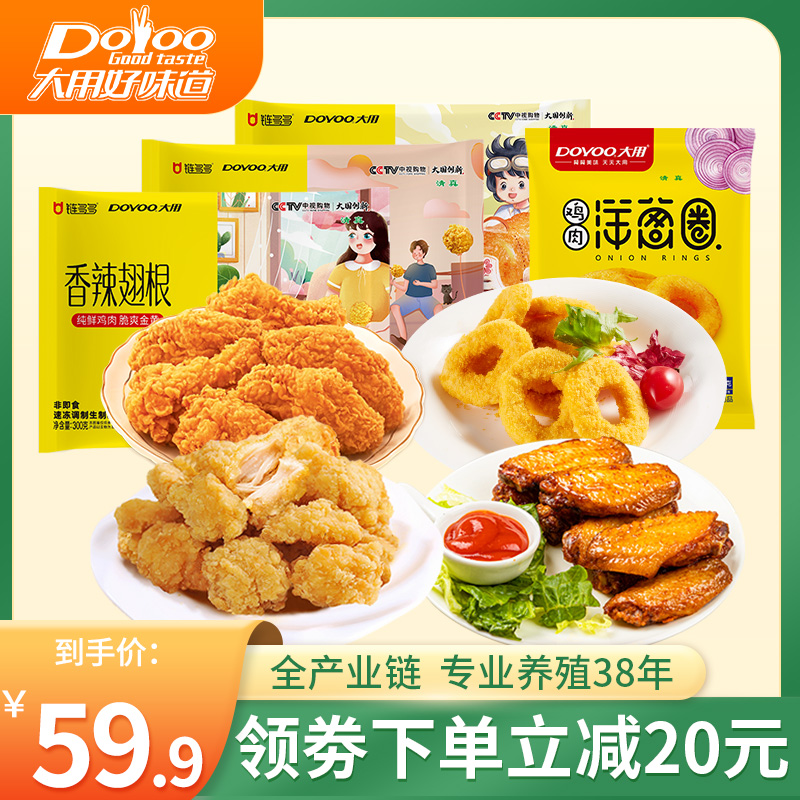 炸鸡冷冻新鲜4斤非鸡米花全家桶