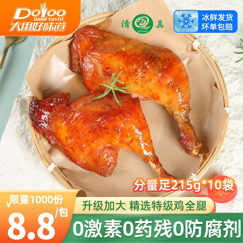 霸气手枪腿大号空气炸锅半成品