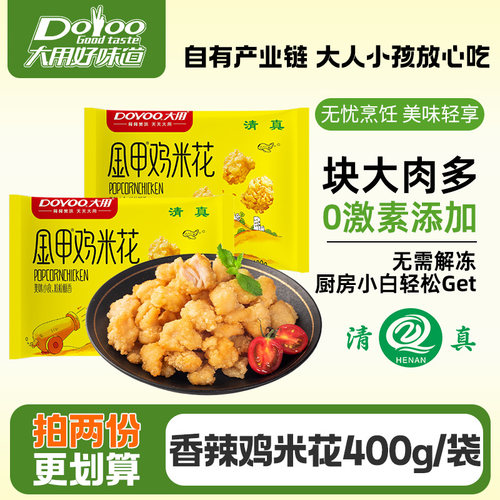 家庭装包邮盐小吃半成品鸡米花